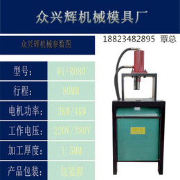 大功率扶手围栏液压立式液压冲孔冲弧机不锈钢冲孔机设备缩略图