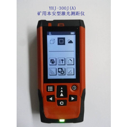 台州YHJ-300J矿用本安型激光测距仪用途