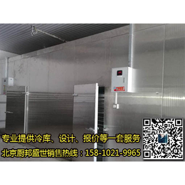 北京冷柜设备(图),海淀冷柜整套设备,张北冷库