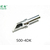 500-4DK太阳能光伏板焊接烙铁头缩略图1