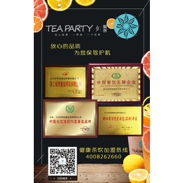 新中式茶饮加盟费用、智尚餐饮经验丰富、新中式茶饮