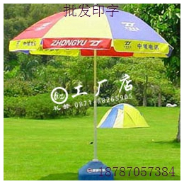 南华三米遮阳伞定做小型超市*伞定做双骨遮阳伞批发