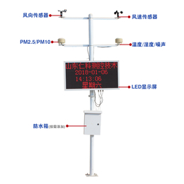 建筑工地噪声扬尘在线监测系统噪声PM2.5环境检测仪噪音监测