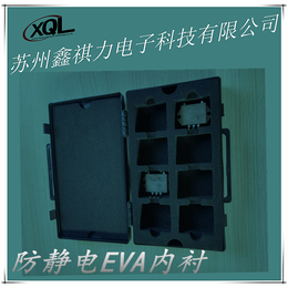 山东黑色防静电包装盒*静电EVA泡沫内衬阻燃EVA泡沫托盘