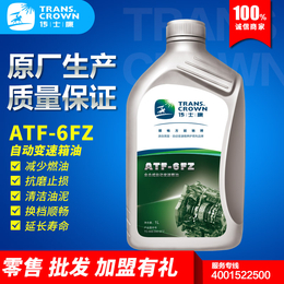 AFT自动变速箱*选传士康TRANSCROWN批发