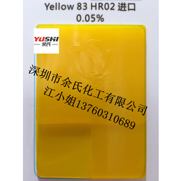 原装进口科莱恩HR02黄83黄颜料黄HR02