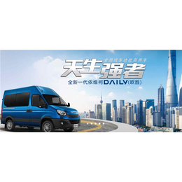 依维柯*车_元龙汽车(在线咨询)_义乌依维柯