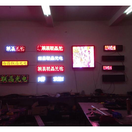 联锦显示屏南昌厂(图)、彩色led显示屏、遂川县显示屏