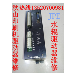 JPE水盒驱动器维修秋山印刷机JPE水辊驱动器维修北京AB