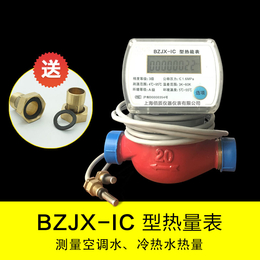 厂家*BZJX-IC热量表DN50原装现货