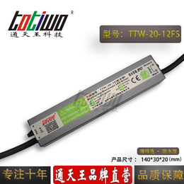 通天王12V1.67A 咖啡色防水电源TTW-20-12FS