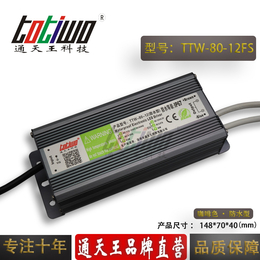 通天王12V6.67A咖啡色防水电源TTW-80-12FS