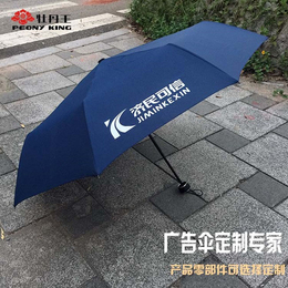 广州牡丹王伞业(图),订做雨伞广告,订做雨伞