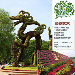 聚美艺术(图)、植物雕塑设计、淄博植物雕塑