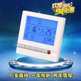 温控器参数、大连温控器、春意空调