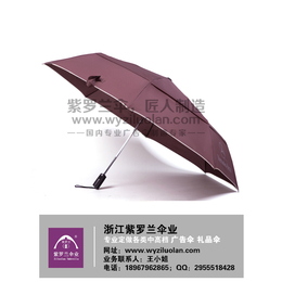 折叠广告雨伞图片,广告雨伞,广告伞订购认准紫罗兰(查看)