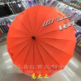 礼品伞厂|红黄兰制伞品种齐全|潍坊礼品伞