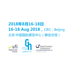 2018秋季北京礼品博览会