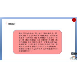 个股期权全国招代理商加盟缩略图