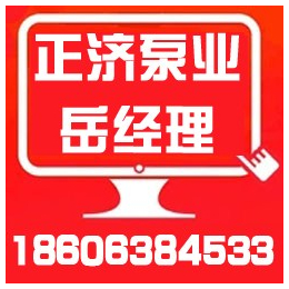 惠州卧式单级切线消防泵组哪家好、正济泵业(****商家)