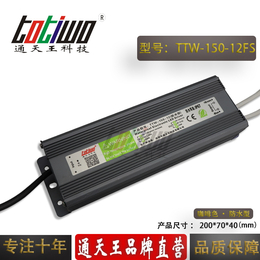 通天王12V12.5A咖啡色防水电源TTW-150-12FS