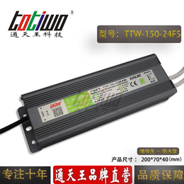 通天王24V6.25A咖啡色防水电源TTW-150-24FS