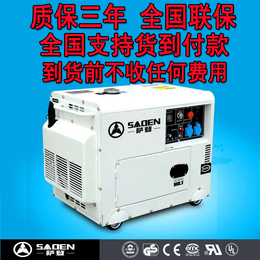 萨登7千瓦低噪音小型柴油发电机新款220V