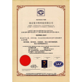 ISO 9001质量体系认证