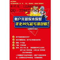 通达期货安全有保障，真正做到零风险的账户托管方案