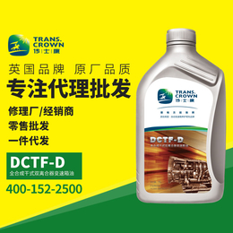 传士康全合成干式双离合器变速箱油DCTF-D报价
