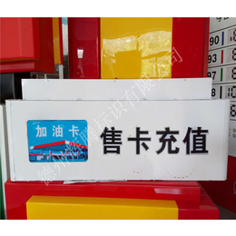 加油站制品生产厂家|加油站制品|德州辉腾(查看)