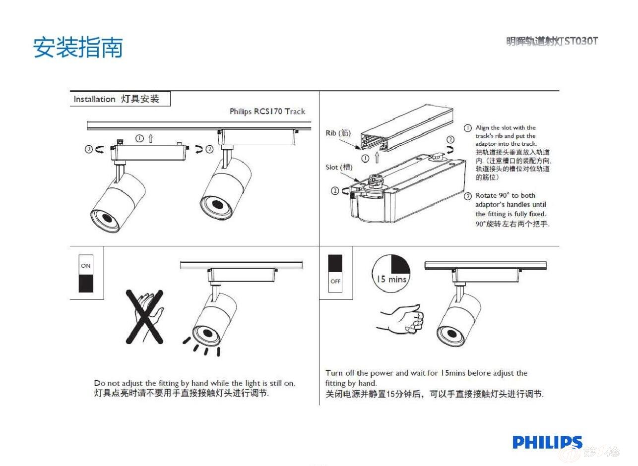 飞利浦明晖led轨道射灯st030t 14w