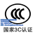 重庆VCDCCC认证办理流程缩略图1
