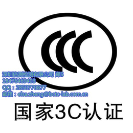 重庆VCDCCC认证办理流程