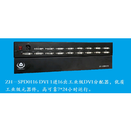 众辉ZH-SPD0116工业级DVI分配器1进16出