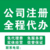 上海分公司变更注册地址要什么材料 上海分公司变更地址的流程缩略图1