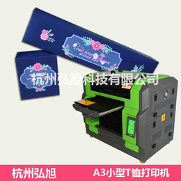 ****打印机杭州厂家