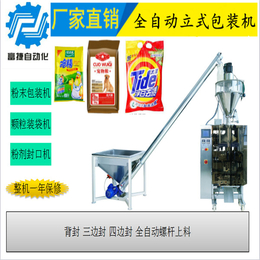 小剂量液体包装机、望牛墩包装机、富捷自动化(在线咨询)