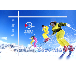 滑雪场计费系统滑雪场会员软件星火