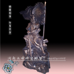 旗开得胜武财神关公神像韦陀菩萨*韦驮菩萨伽蓝菩萨关公佛像