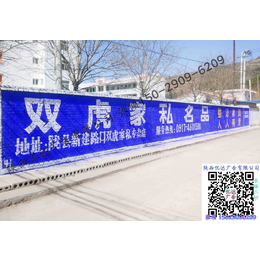  陕西渭南市墙体广告15o29o962o9墙体广告
