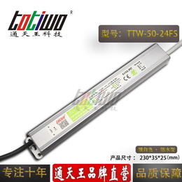 通天王24V2.08A银白色防水电源TTW-50-24FS