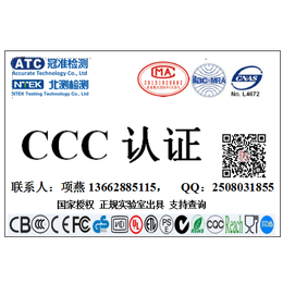 电吹筒CE认证CCC认证FCC认证质检报告