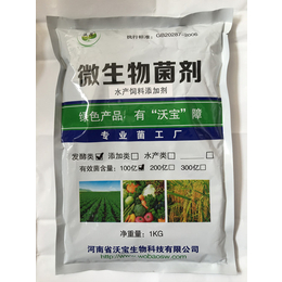 沃宝生物水产饲料添加菌剂缩略图