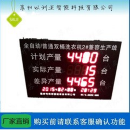 数码管看板|苏州以利亚科技(在线咨询)|杭州看板