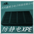  缓冲防震XPE材料配件型腔 导电XPE材料 阻燃XPE缩略图4