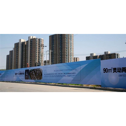 郑州6米道路围挡|【欣赏广告】|6米建筑围挡设计公司