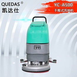 宁波吸尘吸水两用洗地机 凯达仕手推式洗地机YC-A500