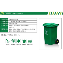 240l 塑料垃圾桶|贵州塑料垃圾桶|瑞洁环卫(查看)