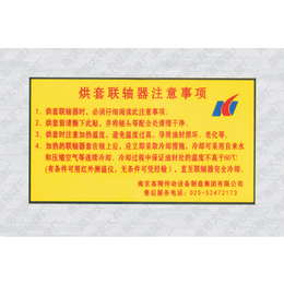 铝合金标牌加工,南京长本标识标牌(在线咨询),常州标牌